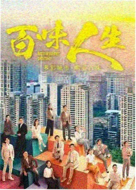 连续剧条目雾港来信的手账卡面示意